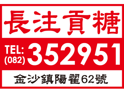 長注食品有限公司-undefined