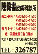 陳毅書皮膚科診所-undefined