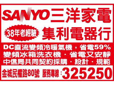 集利電器行-undefined