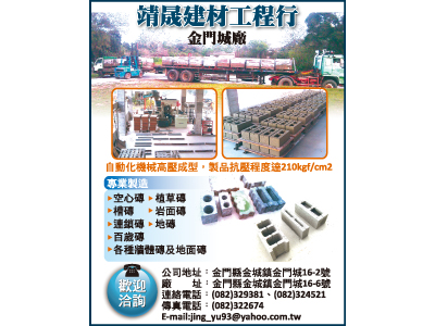 靖晟建材工程行-undefined