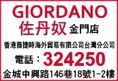 香港商捷時海外貿易股份有限公司臺灣分公司-undefined