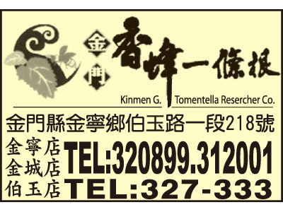 香蜂一條根商行-undefined