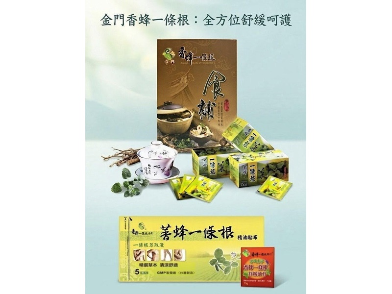 香蜂一條根商行-undefined