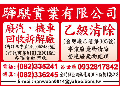 驊騏實業有限公司-undefined