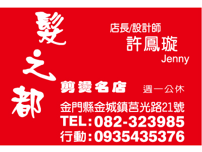 髮之都剪燙名店-undefined