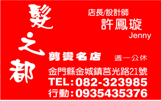 髮之都剪燙名店-undefined