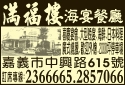 滿福樓企業社-undefined