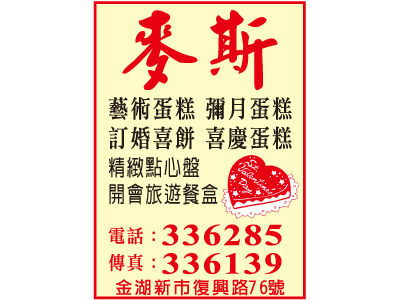 麥斯西點麵包 -undefined