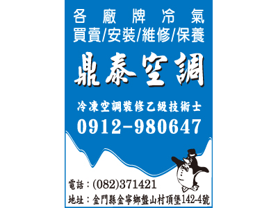 鼎泰工程行-undefined