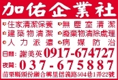 加佑企業社-undefined