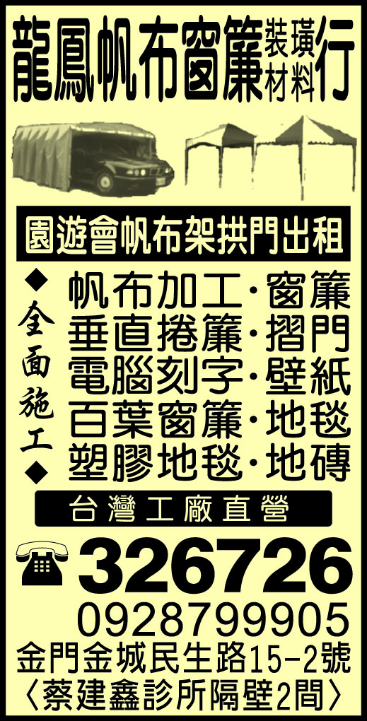 龍鳳帆布窗簾裝潢 -undefined