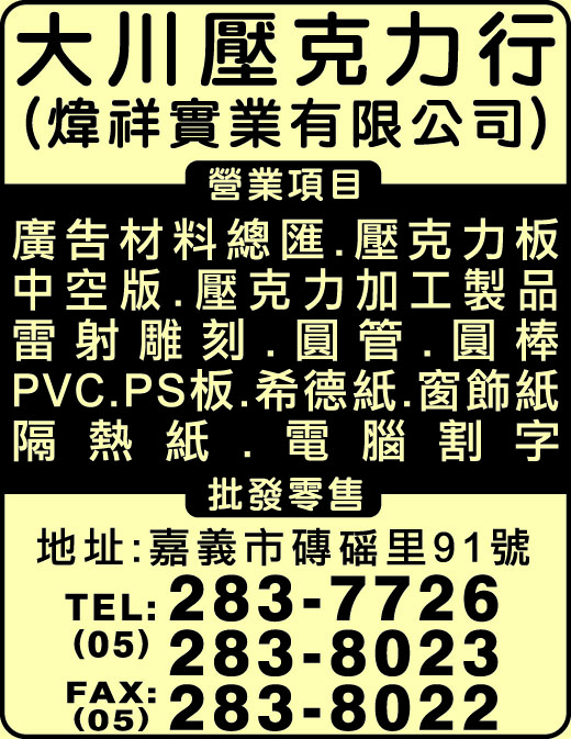 煒祥實業有限公司-undefined