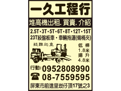 一久工程行-undefined