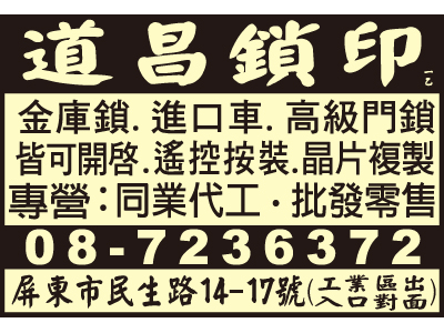 一乙鎖印（道昌）-undefined