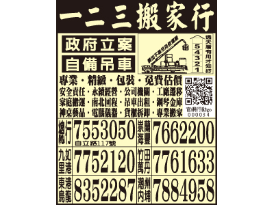 一二三搬家行-undefined