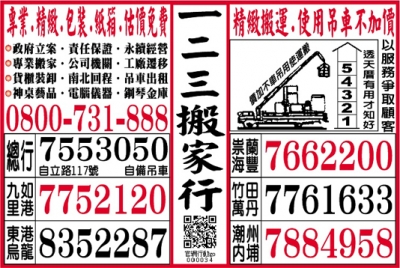 一二三搬家行-undefined