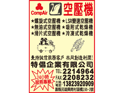 特倡企業有限公司-undefined