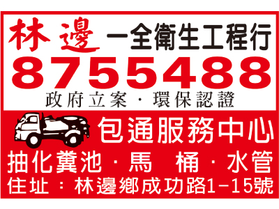 一全衛生工程行-undefined