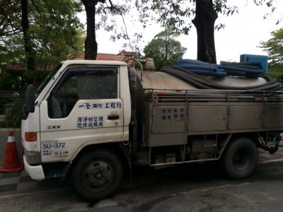 一全衛生工程行-undefined