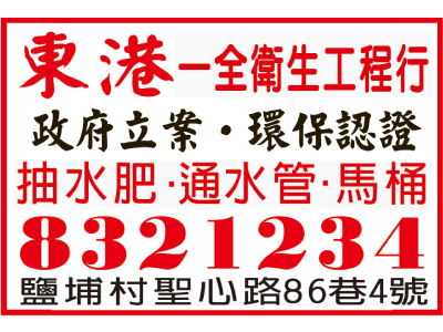 一全衛生工程行-undefined