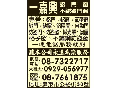 一嘉興鋁門-undefined