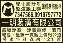 一明裝潢有限公司-undefined