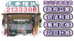 玉山當舖-undefined