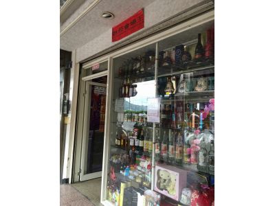 詠菘會場王汽球洋酒-undefined