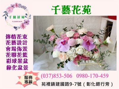千藝花苑-undefined