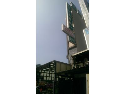 王伯智皮膚科診所-undefined