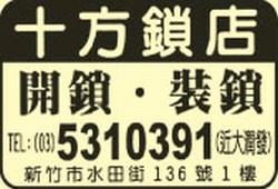 十方鎖店-undefined