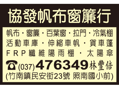 協發帆布行-undefined