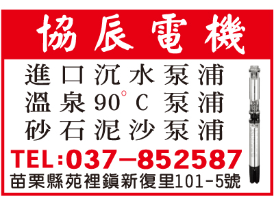 協辰電機有限公司-undefined