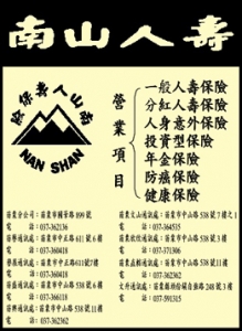 南山人壽-undefined