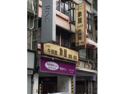 象屋小吃店-undefined