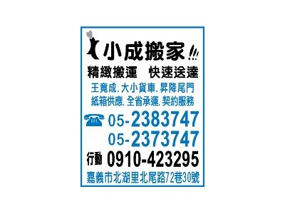 王竟成個人小貨車行-undefined