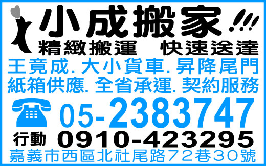 王竟成個人小貨車行-undefined