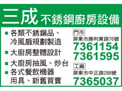 三成不袗廚房設備-undefined