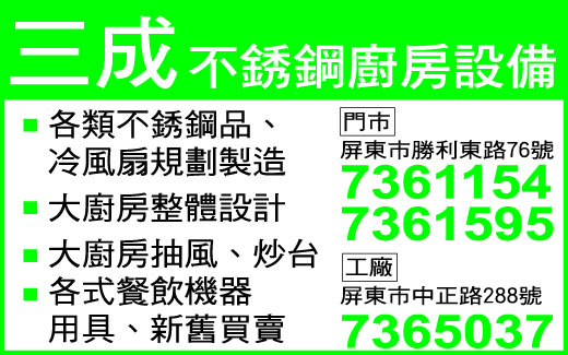 三成不袗廚房設備-undefined