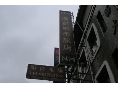 南苗大旅社-undefined