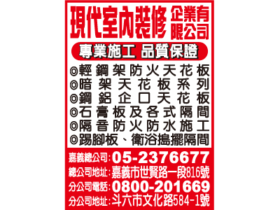 現代室內裝修企業有限公司-undefined