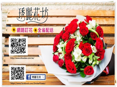 琇麗花坊-undefined