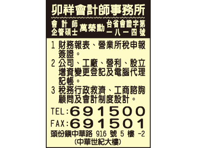 卯祥會計師事務所-undefined