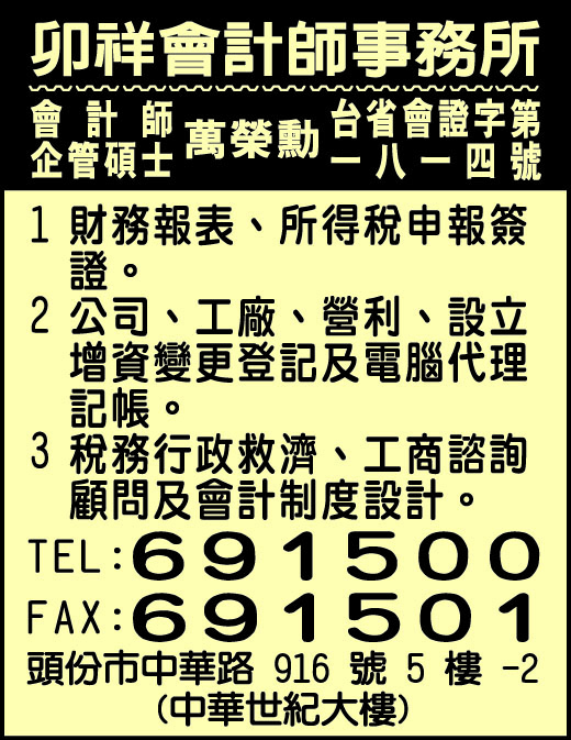 卯祥會計師事務所-undefined