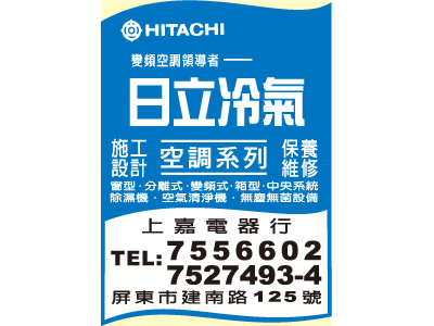 上嘉電器行-undefined