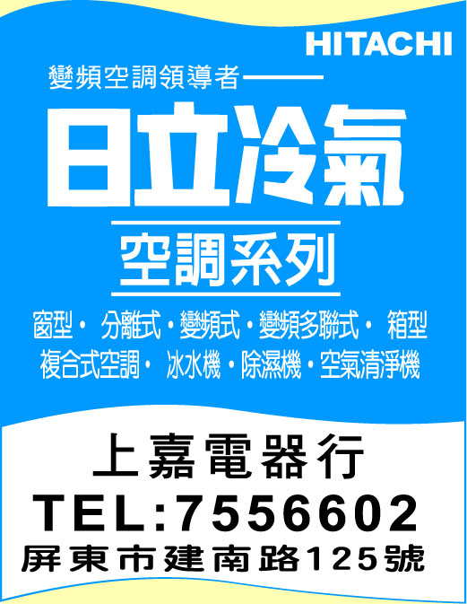 上嘉電器行-undefined