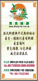 上海素食餐廳-undefined
