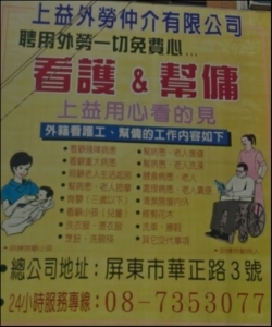 上益人力資源管理顧問有限公司-undefined