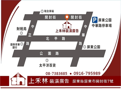 上禾林廣告企業社-undefined