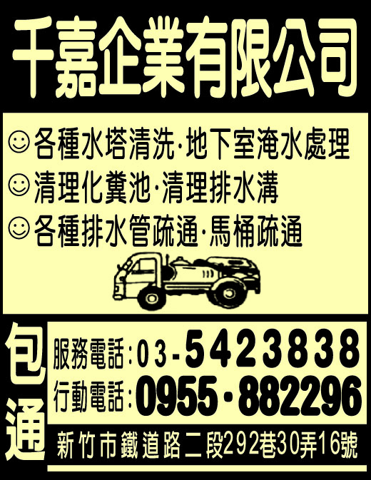 千嘉企業有限公司-undefined